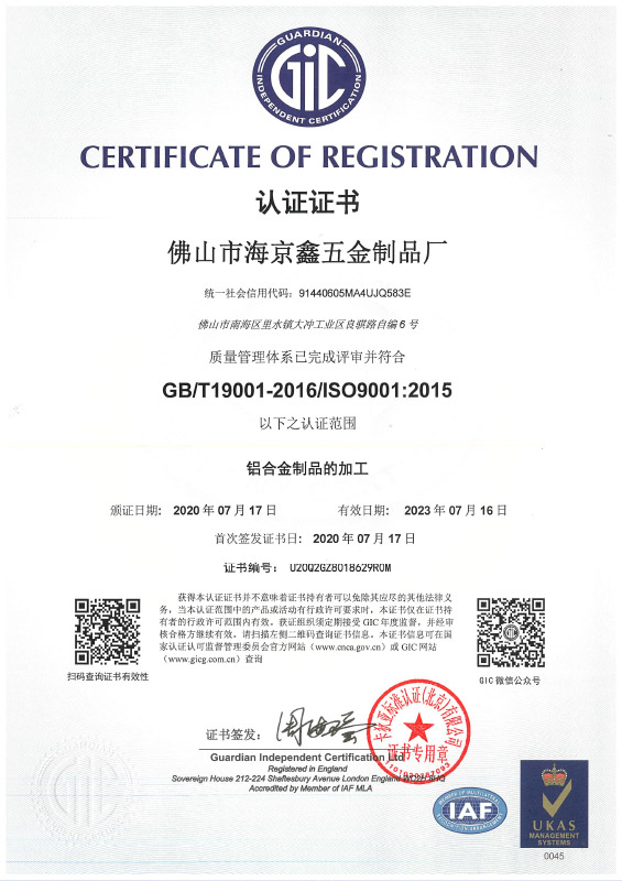 GB/T19001-2016/ISO9001/2015