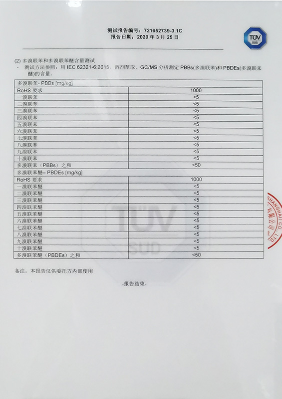 化学材料检测报告