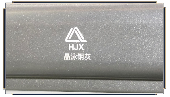 【晶泳灰】