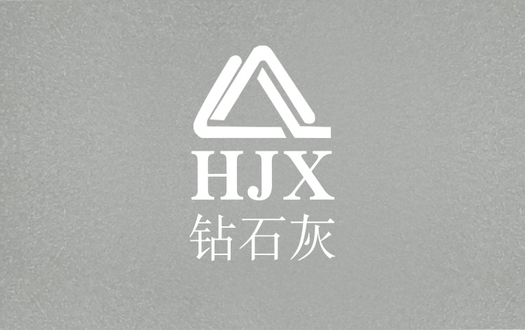 钻石灰
